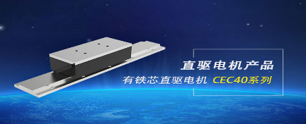 直线电机模组的应用